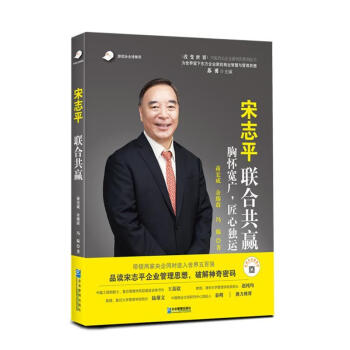 聯合共贏魯蔣宏成管理 聯合共贏魯蔣宏成管理