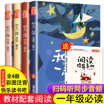 和大人一起讀-寓言故事 和大人一起讀-寓言故事