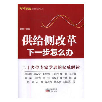 供給側(cè)改革下一步怎么辦 供給側(cè)改革下一步怎么辦