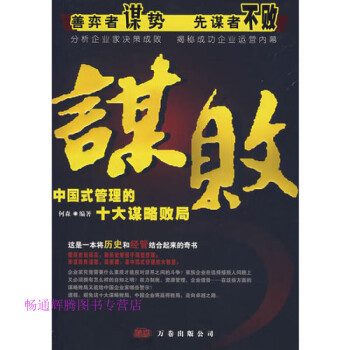 激勵一生的做事故事全集