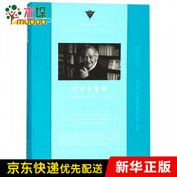 空中有蒼鷹/中經典精選 空中有蒼鷹/中經典精選