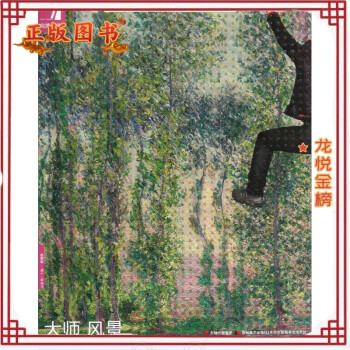教學大師風景楊慎修, 教學大師風景楊慎修,