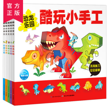 海豚低幼館-酷玩小手工 海豚低幼館-酷玩小手工