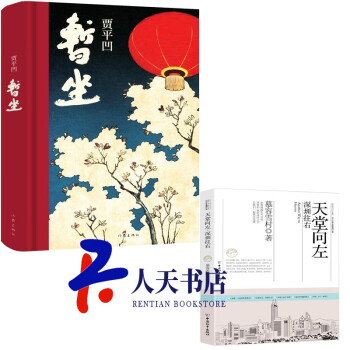 擇一城終老,伴一人白首 擇一城終老,伴一人白首