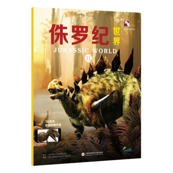 蓋亞斯星球-侏羅紀世界 蓋亞斯星球-侏羅紀世界