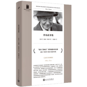 終場故事集威廉特雷弗 終場故事集威廉特雷弗