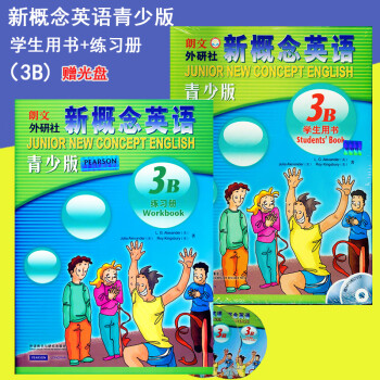 新概念英語青少版練習冊 新概念英語青少版練習冊