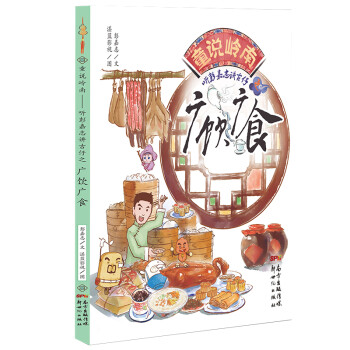 聽彭嘉志講古仔廣飲廣食 聽彭嘉志講古仔廣飲廣食