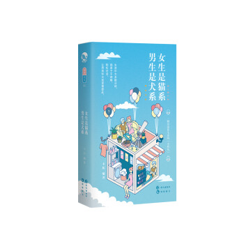 女生是貓系,男生是犬系 女生是貓系,男生是犬系