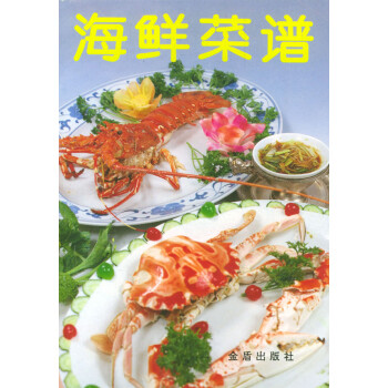 海鮮菜譜北京大三元酒家 海鮮菜譜北京大三元酒家
