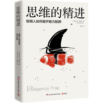 思維的精進職場勵志 思維的精進職場勵志