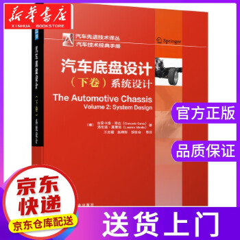 汽車底盤設(shè)計系統(tǒng)設(shè)計 汽車底盤設(shè)計系統(tǒng)設(shè)計