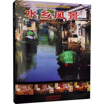 剖析油畫的奧秘水鄉風景 剖析油畫的奧秘水鄉風景