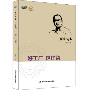 歐博心法好工廠這樣管 歐博心法好工廠這樣管
