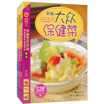 健康餐桌之吃出來的健康