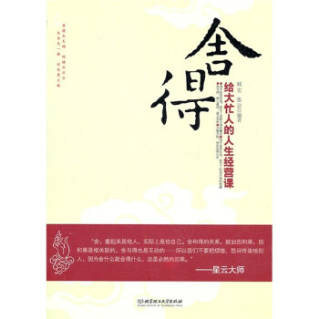 培養(yǎng)最棒的男孩100招 培養(yǎng)最棒的男孩100招