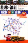 桂林漓江旅游實(shí)用圖冊 桂林漓江旅游實(shí)用圖冊