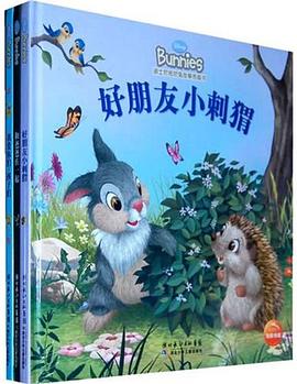 迪士尼班尼兔故事圖畫書 迪士尼班尼兔故事圖畫書