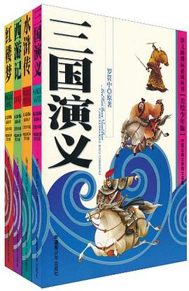 語文新課標必讀叢書-- 語文新課標必讀叢書--