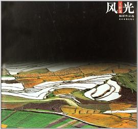 風光王世龍攝影作品選 風光王世龍攝影作品選