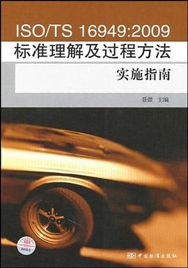 ISO\TS16949