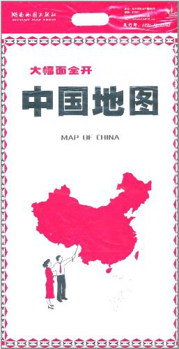 2020版橫版中國(guó)地圖 2020版橫版中國(guó)地圖