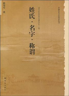 姓氏名字稱謂籍秀琴 姓氏名字稱謂籍秀琴
