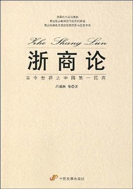 當今世界之中國第一民商 當今世界之中國第一民商