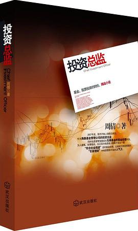 投資總監(jiān)周倩武漢出版社 投資總監(jiān)周倩武漢出版社