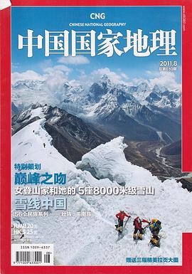 中國國家人文地理湖州 中國國家人文地理湖州
