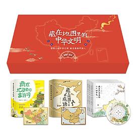 兒童地理百科-詩詞地圖 兒童地理百科-詩詞地圖