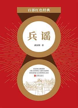 百部紅色經典兵謠全新 百部紅色經典兵謠全新