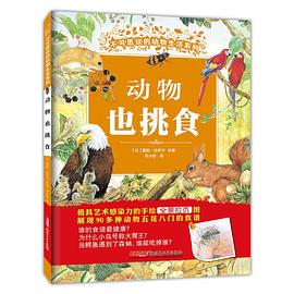 不可思議的動物生活系列 不可思議的動物生活系列