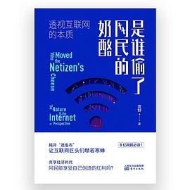 RT是誰偷了網民的奶酪 RT是誰偷了網民的奶酪