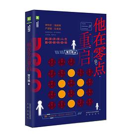 他在零點(diǎn)重啟/腦洞故事 他在零點(diǎn)重啟/腦洞故事