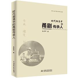 時代潮涌中的甬劇傳承人 時代潮涌中的甬劇傳承人