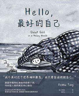 HELLO,最好的自己 HELLO,最好的自己