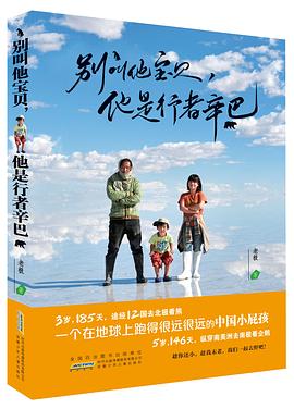 別叫他寶貝他是行者辛巴 別叫他寶貝他是行者辛巴