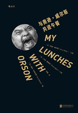 與奧遜威爾斯共進午餐 與奧遜威爾斯共進午餐