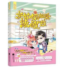 灰姑娘被愛敲醒啦妃姑娘 灰姑娘被愛敲醒啦妃姑娘