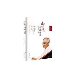 南懷瑾一代大師未遠(yuǎn)行 南懷瑾一代大師未遠(yuǎn)行