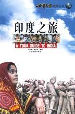 之旅世界之旅熱線叢書 之旅世界之旅熱線叢書