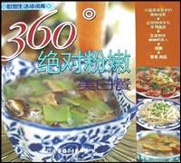 360°絕對粉嫩美白餐 360°絕對粉嫩美白餐