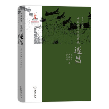中國(guó)語(yǔ)言文化典藏遂昌