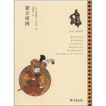 歷史上的帝國蒙古帝國 歷史上的帝國蒙古帝國