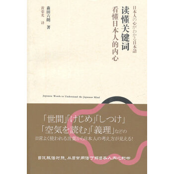 讀懂關(guān)鍵詞,看懂的內(nèi)心 讀懂關(guān)鍵詞,看懂的內(nèi)心