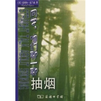 同學(xué)，咱們聊一聊抽煙