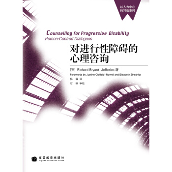 對(duì)進(jìn)行性障礙的心理咨詢 對(duì)進(jìn)行性障礙的心理咨詢