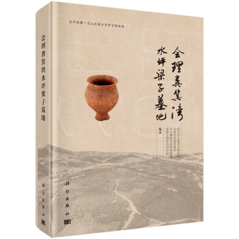 會理糞箕灣水坪梁子墓地