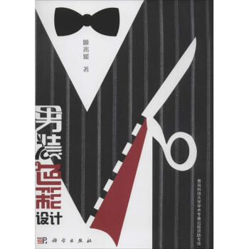 男裝色彩設計滕兆媛 男裝色彩設計滕兆媛